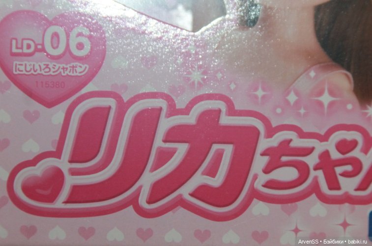 Licca-chan LD-06 Rainbow Bubble (фото 6)