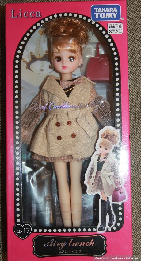 Airy Trench Play Toy Ages Licca-chan LD-17 Dress-up