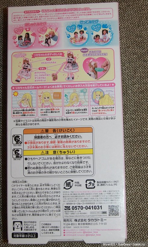 Licca-chan LD-06 Rainbow Bubble (фото 2)