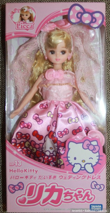 Licca-Chan LD-13 Hello Kitty