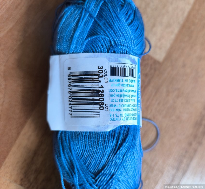 Нитки хлопковые, новые — Пряжа (фото 6)