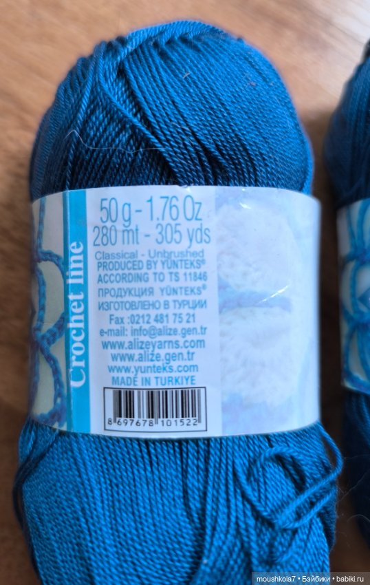 Нитки хлопковые, новые — Пряжа (фото 4)