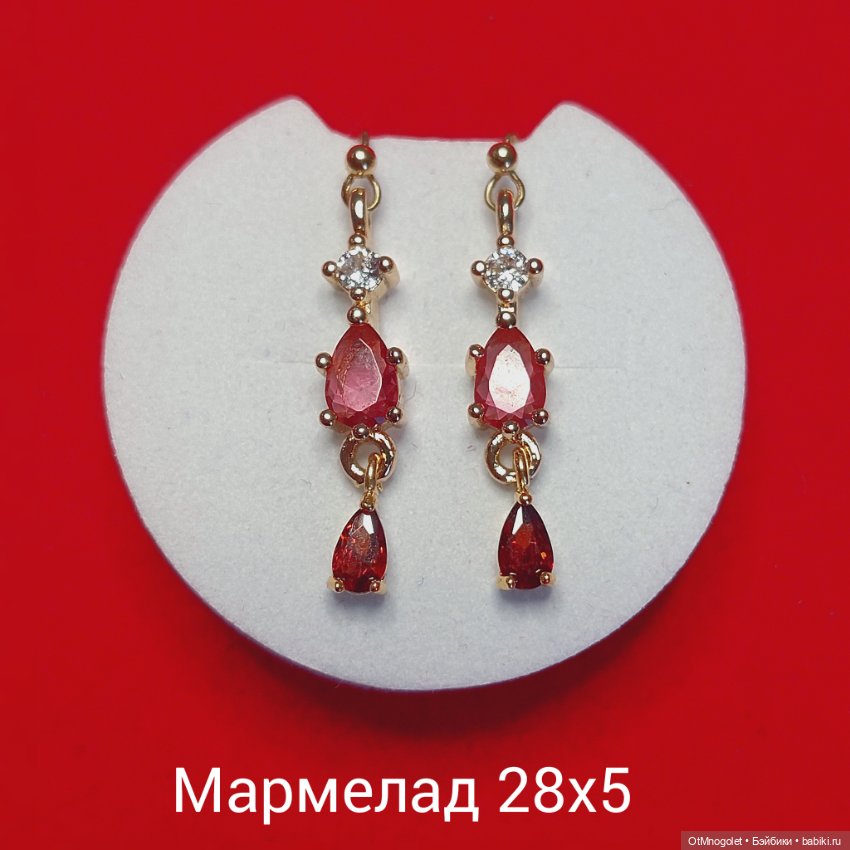 Серьги " Мармелад " — Украшения и очки для кукол (фото 5)