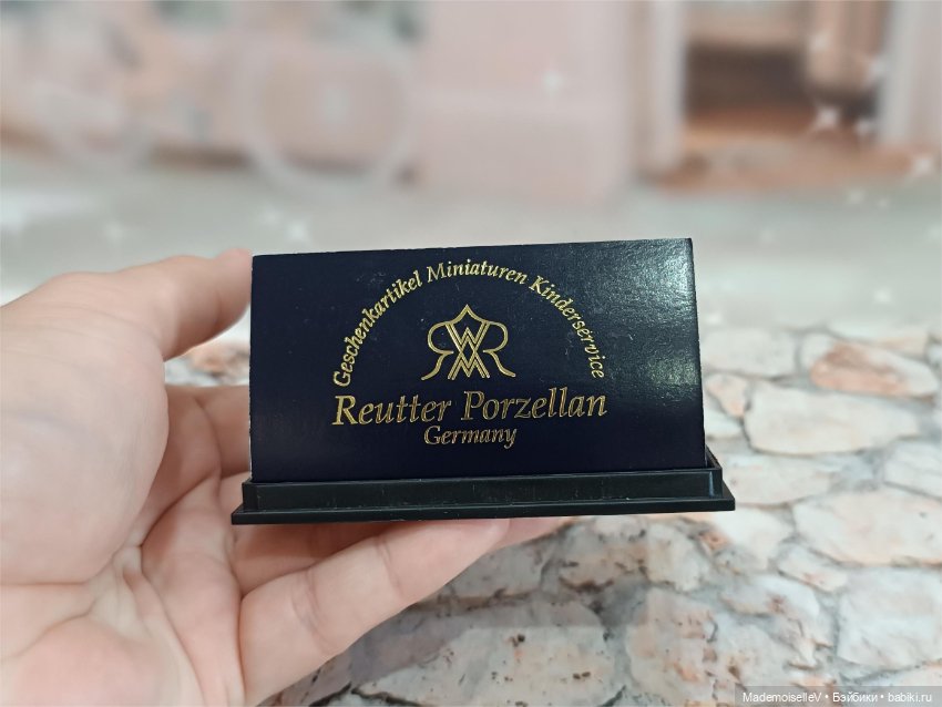 Сервиз "M.J.Hummel" от Reutter Porzellan