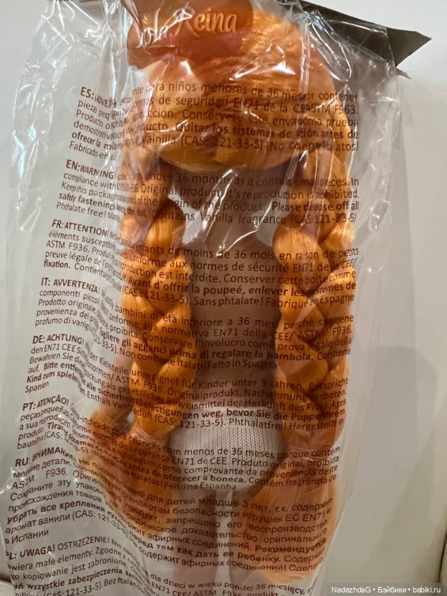 Пеппи от Paola Reina лимитная