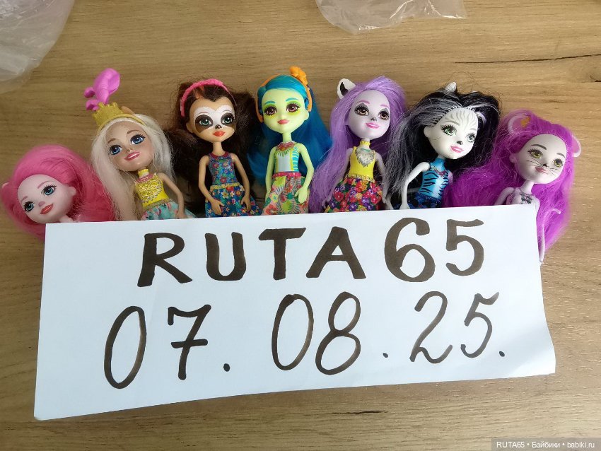 Продам куколки энчантималс. Mattel