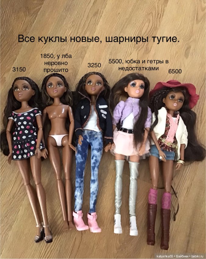 Мокси Тинз Бижу, Moxie Teenz одежда, обувь оригинал