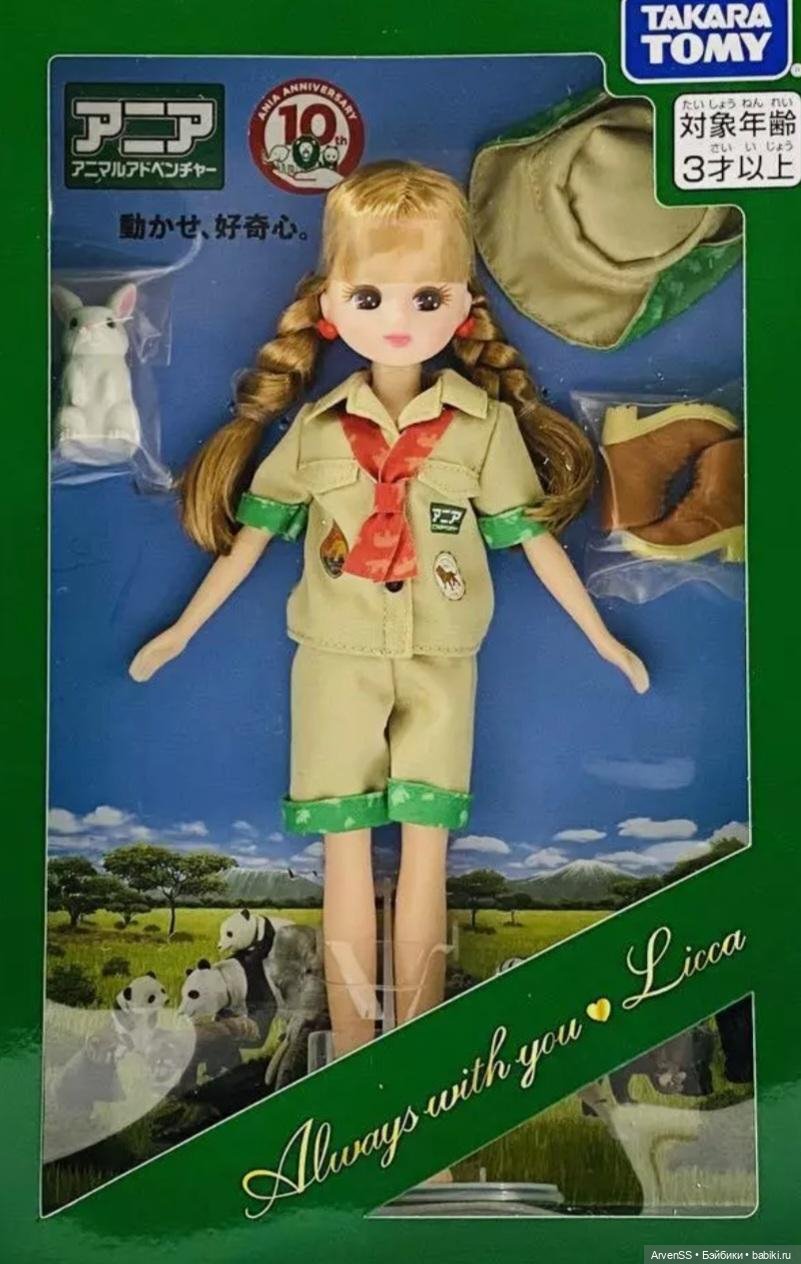 Лимитный выпуск 2023 года TAKARA TOMY Licca-chan Shareholder benefits 2023 (фото 9)