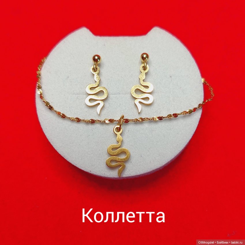 Комплект "Коллетта" — Украшения и очки для кукол (фото 2)