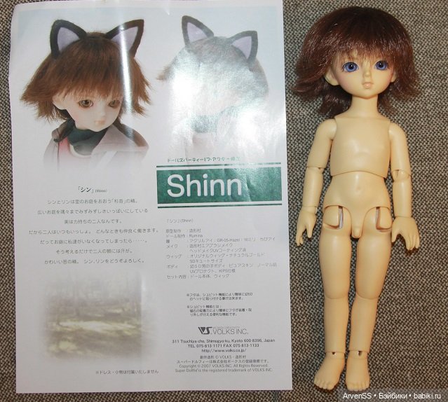 Лимитный паренек Volks Yo-SD Shinn (фото 2)