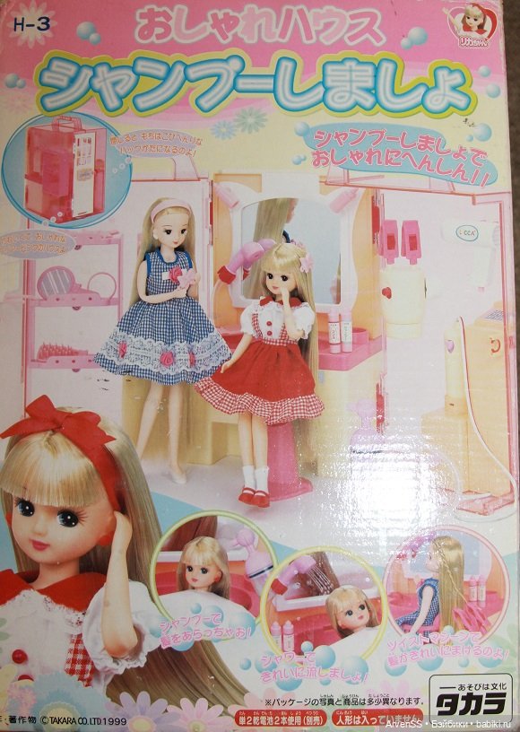 Винтажный салон красоты Ликки (Licca House Shampoo Salon ) компании Такара