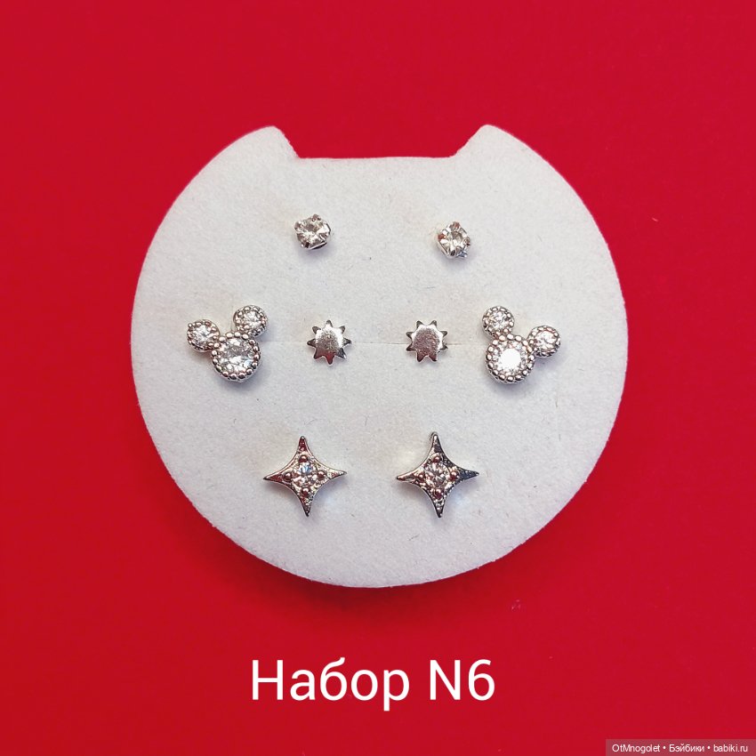 Наборы по 4 пары — Украшения и очки для кукол (фото 7)