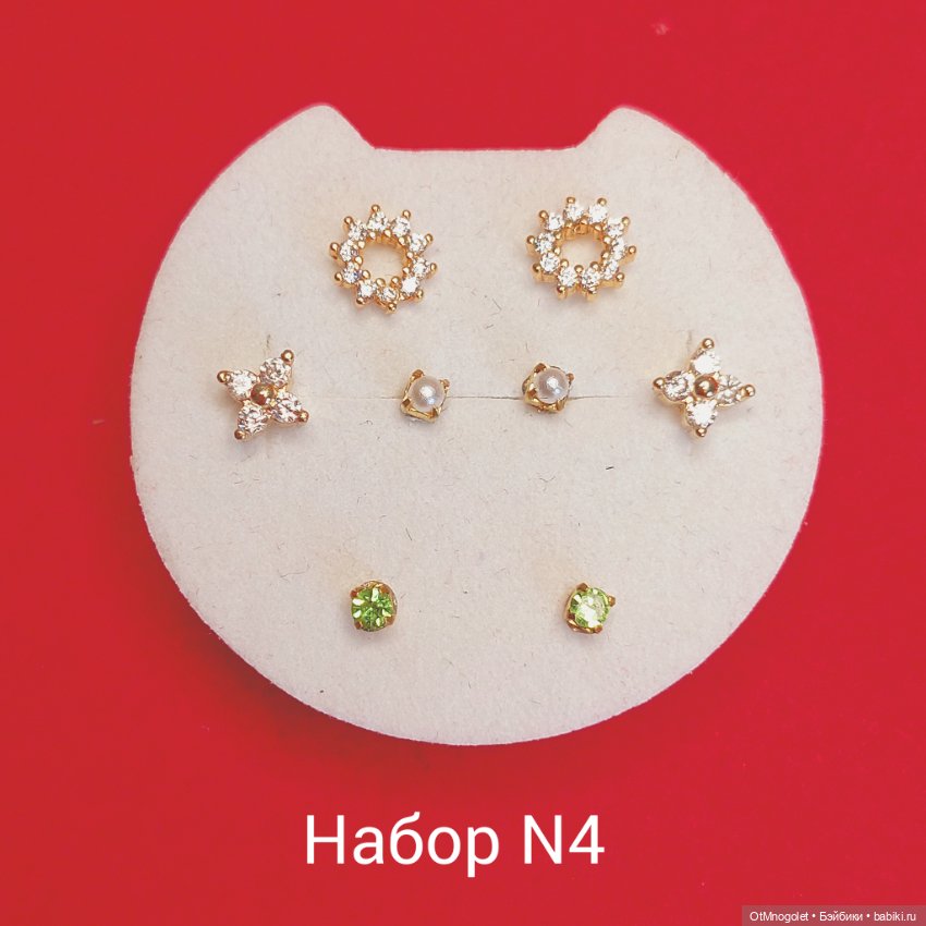 Наборы по 4 пары — Украшения и очки для кукол (фото 5)