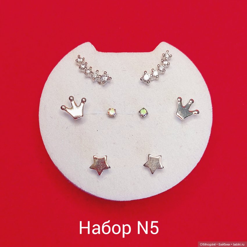 Наборы по 4 пары — Украшения и очки для кукол (фото 6)