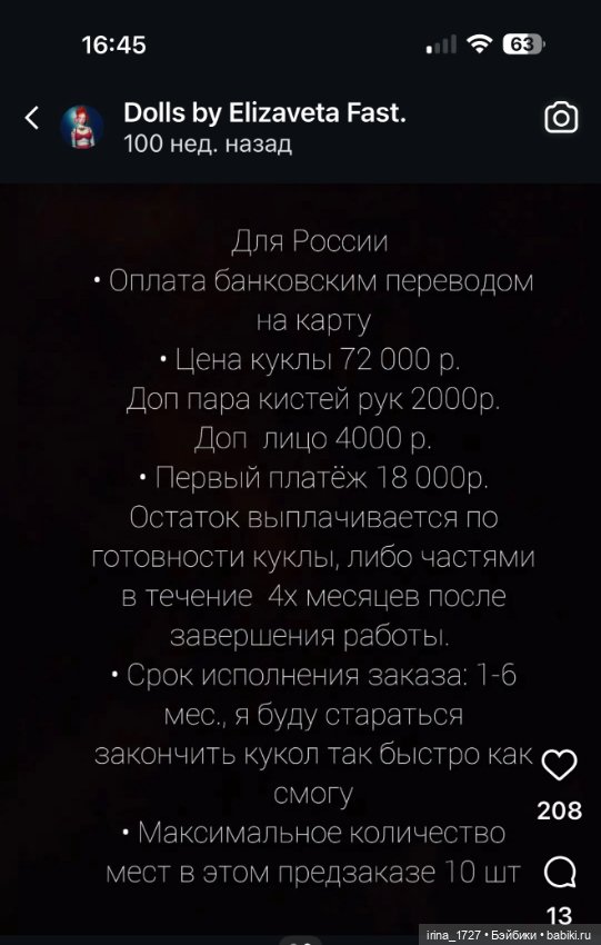 Дева от holy.a.nora_dolls (Dolls by Elizaveta Fast)