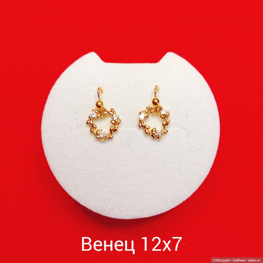 Серьги для кукол авторских кукол