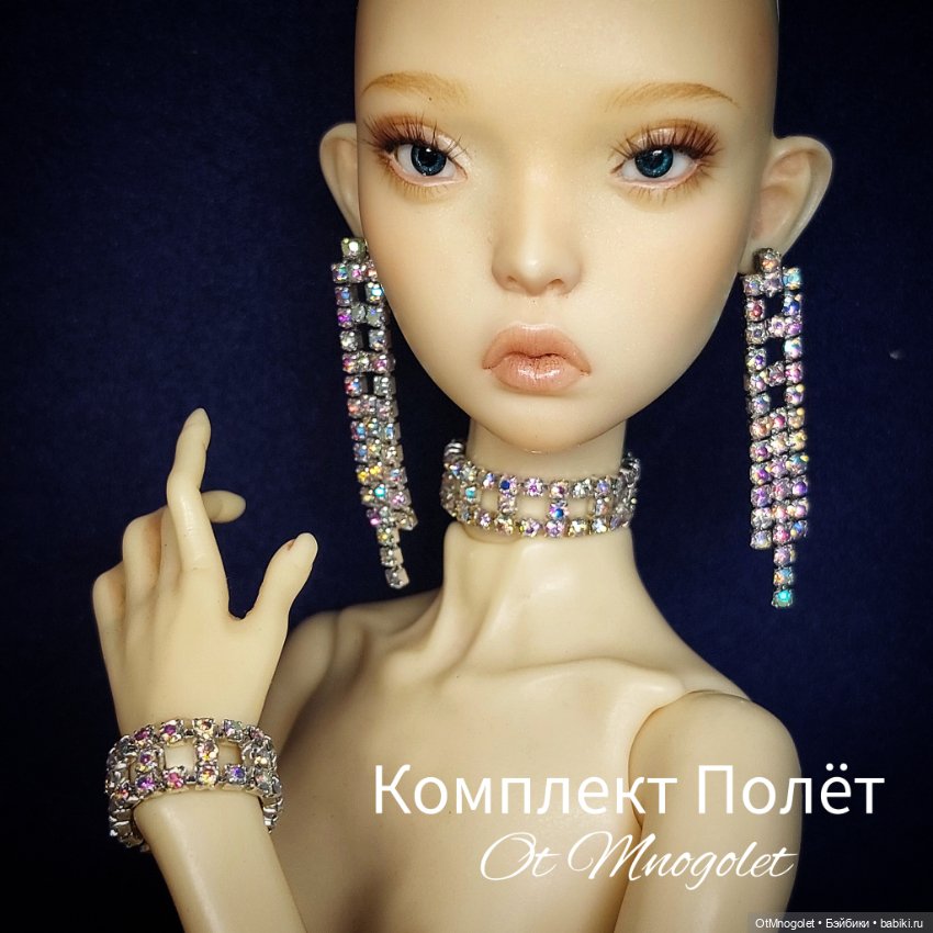 Комплект украшений — Аксессуары для BJD