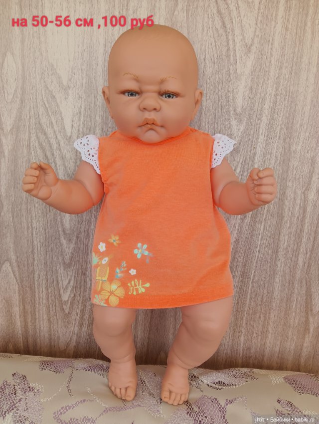 Одежда для кукол реборн или других похожего формата