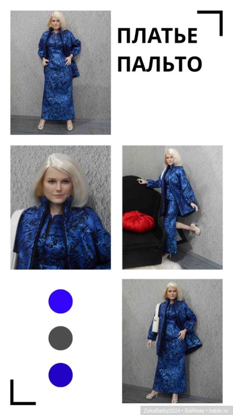 Одежда для кукол экшен (фото 2)