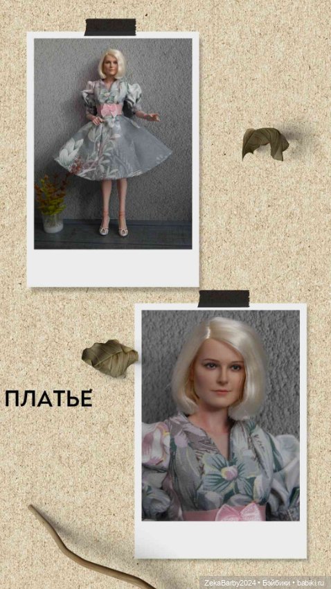 Одежда для кукол экшен (фото 3)