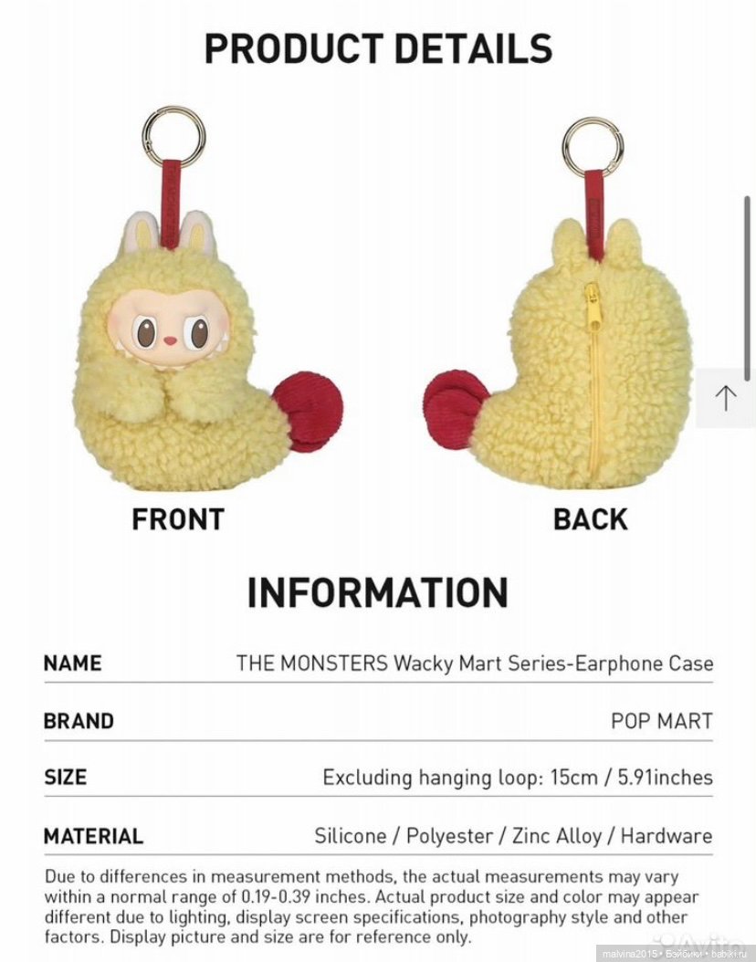 Продаю оригинального Labubu из новой серии Wacky Mart из магазина POP MART (фото 6)