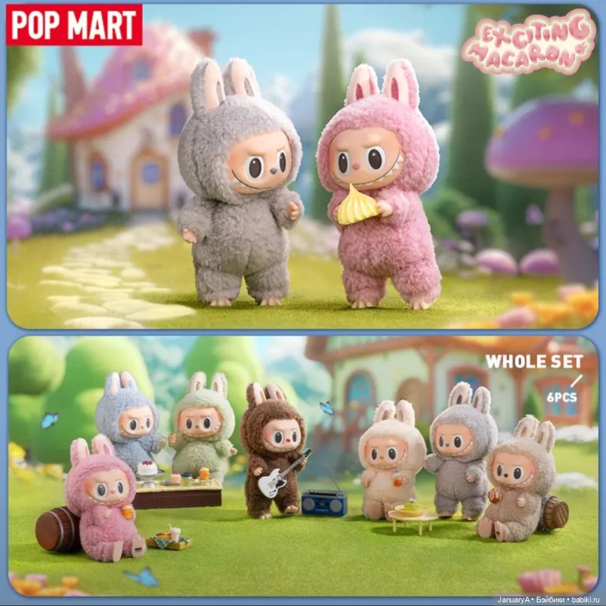 Лабубу Exciting Macaron - Sesame Bean (фото 5)