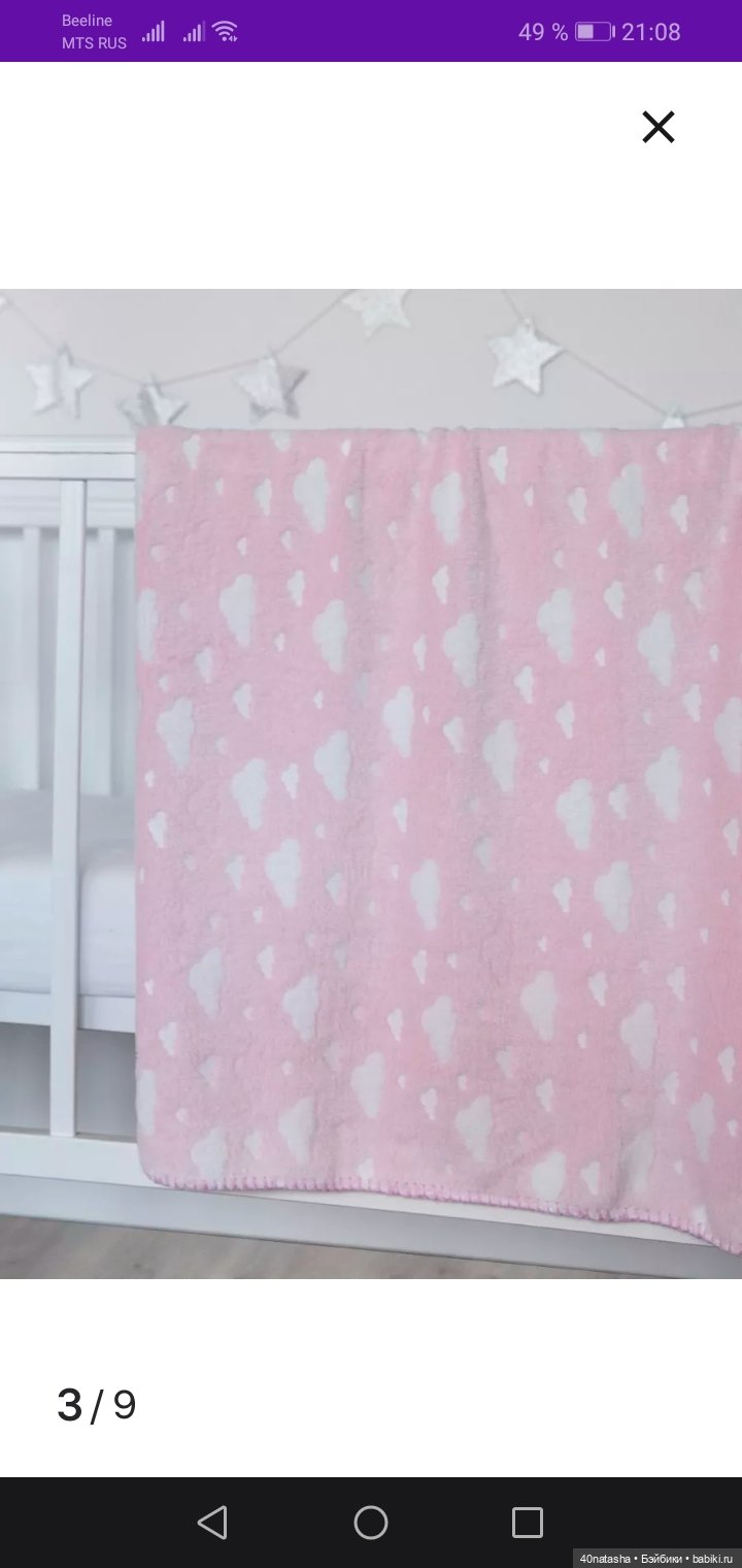 Новые пледы 75*100 см (розовый и молочный) (фото 4)