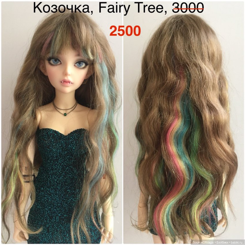 Парики для минифи (Minifee) (фото 2)