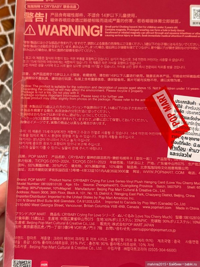 Продаю Брелок вишенки Crybaby (фото 7)