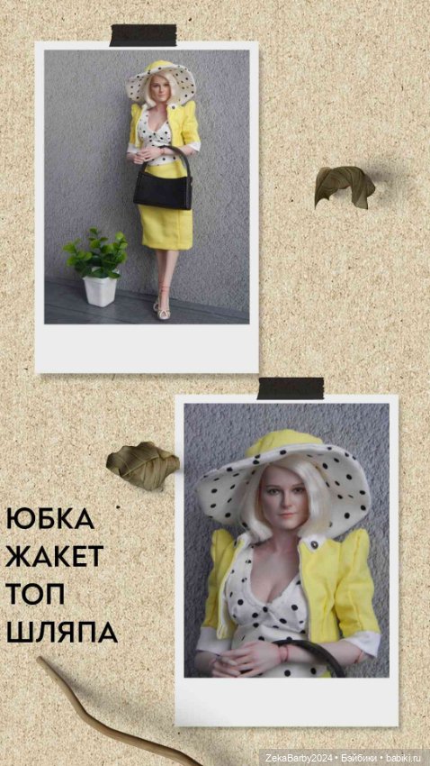 Одежда для кукол экшен (фото 6)