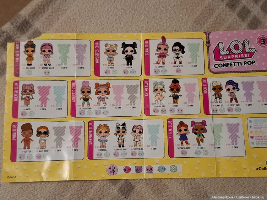 LOL оригинал — Игровые куклы (фото 3)
