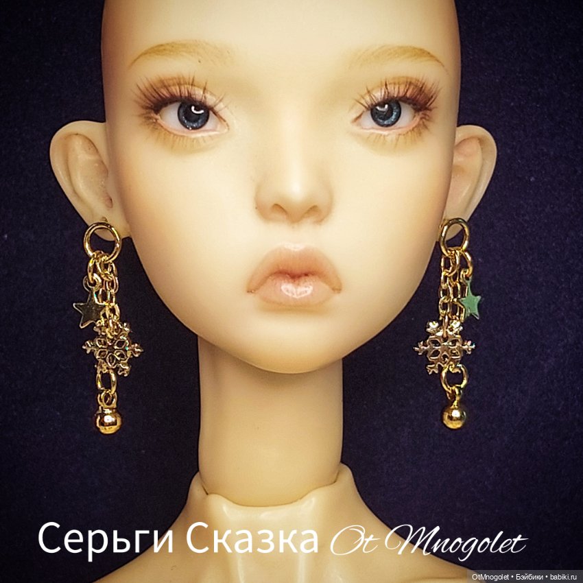 Серьги. Коллекция Снегурочка