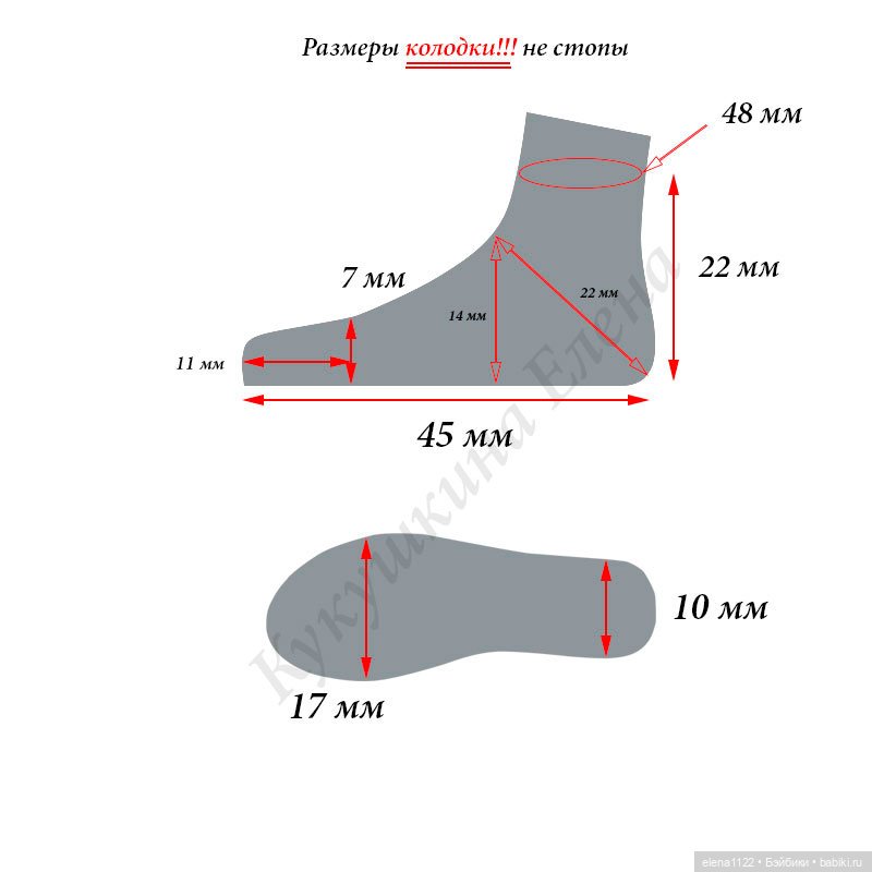 Ботинки. Колодка №1 — Обувь для BJD
