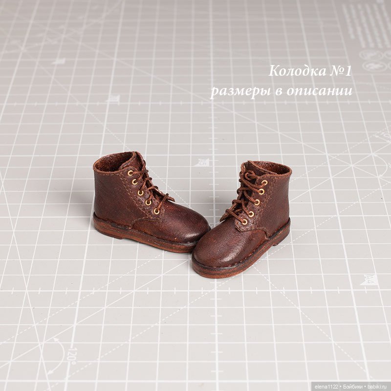 Ботинки. Колодка №1 — Обувь для BJD (фото 3)
