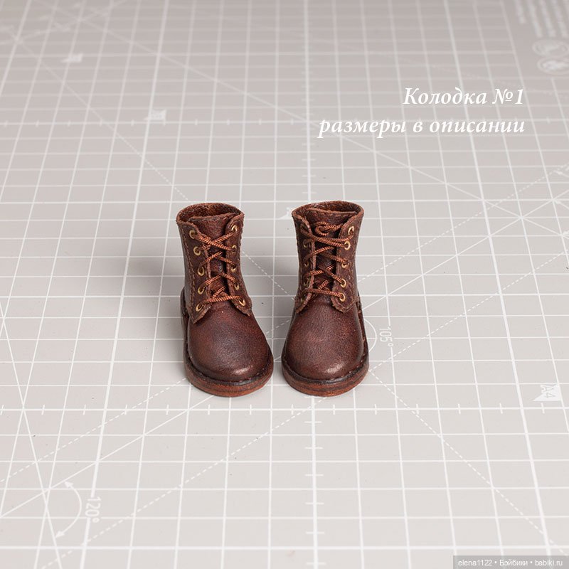 Ботинки. Колодка №1 — Обувь для BJD (фото 2)