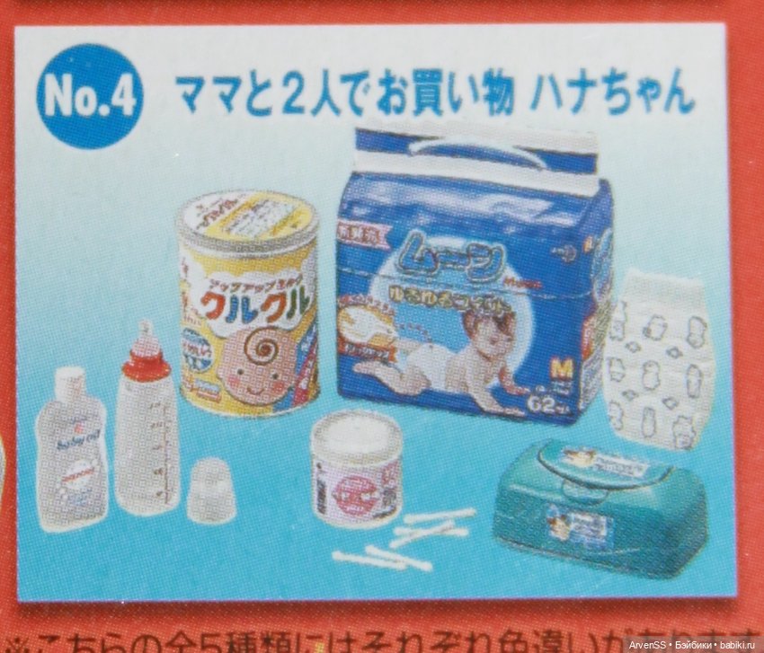 Набор миниатюры (косметика и уход за ребенком) японской фирмы Re-ment (фото 2)