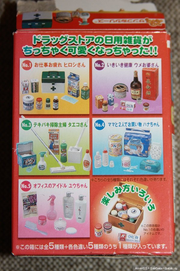 Набор миниатюры (косметика и уход за ребенком) японской фирмы Re-ment (фото 3)