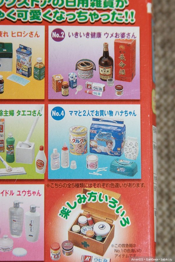 Набор миниатюры (косметика и уход за ребенком) японской фирмы Re-ment (фото 4)