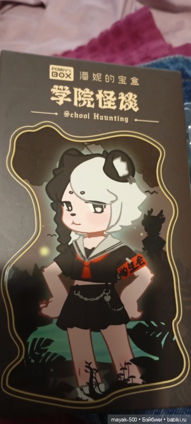 Фигурка Luo Jiujiu Penny Box School Haunting (фото 7)