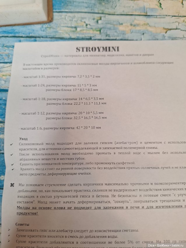 Силиконовая форма для кирпичиков 1/6 (фото 7)