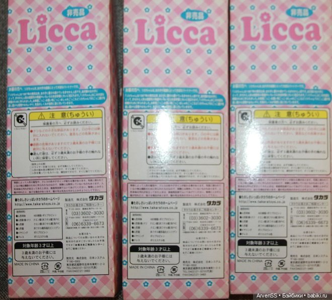 Ранняя Licca-chan 4 поколения компании Такара