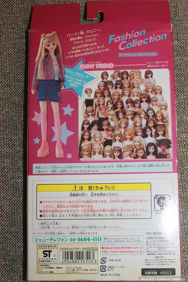 Набор одежды для Дженни из серии Sweet Girl (фото 2)