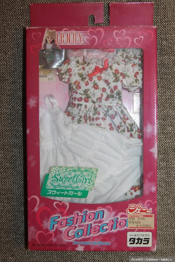 Набор одежды для Дженни из серии Sweet Girl