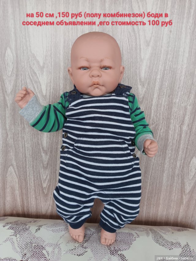 Одежда для кукол реборн или других похожего формата