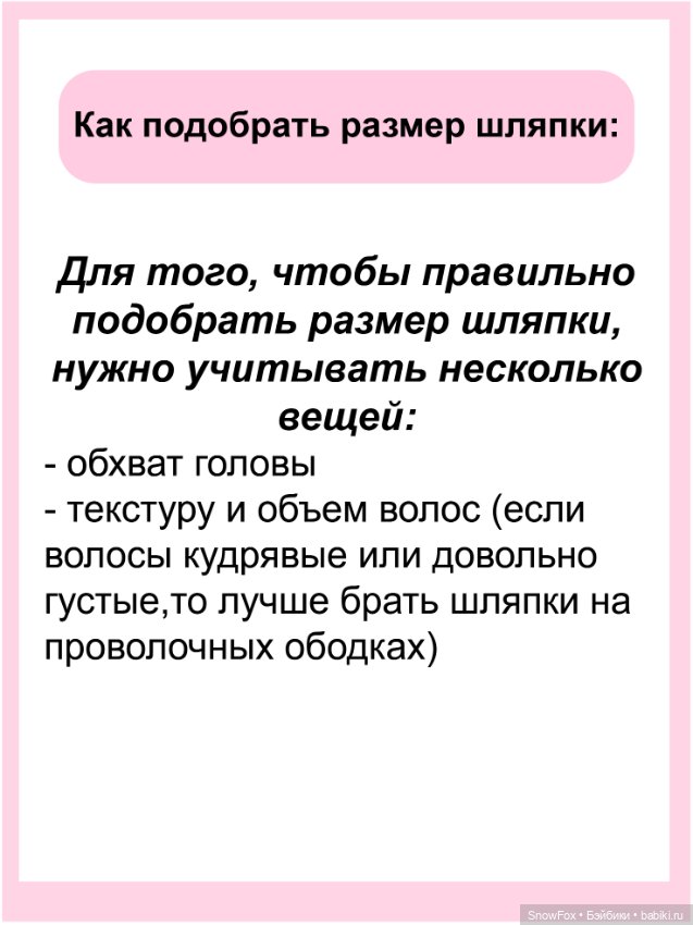 Фетровая шляпка для кукол с обхватом головы 13,5 см (Ufdoll, FR16, Tonner, bjd) (фото 4)