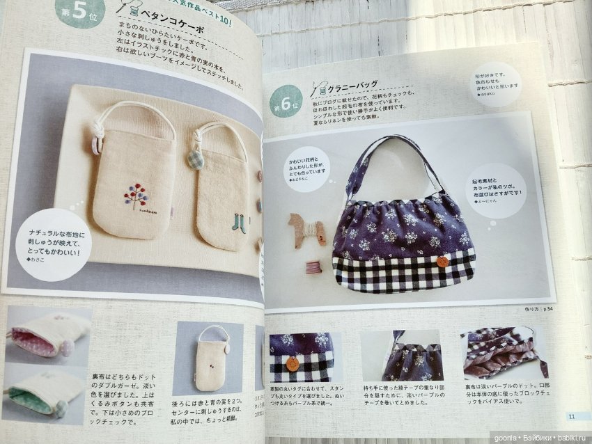 Японский обучающий журнал про сумки (фото 10)