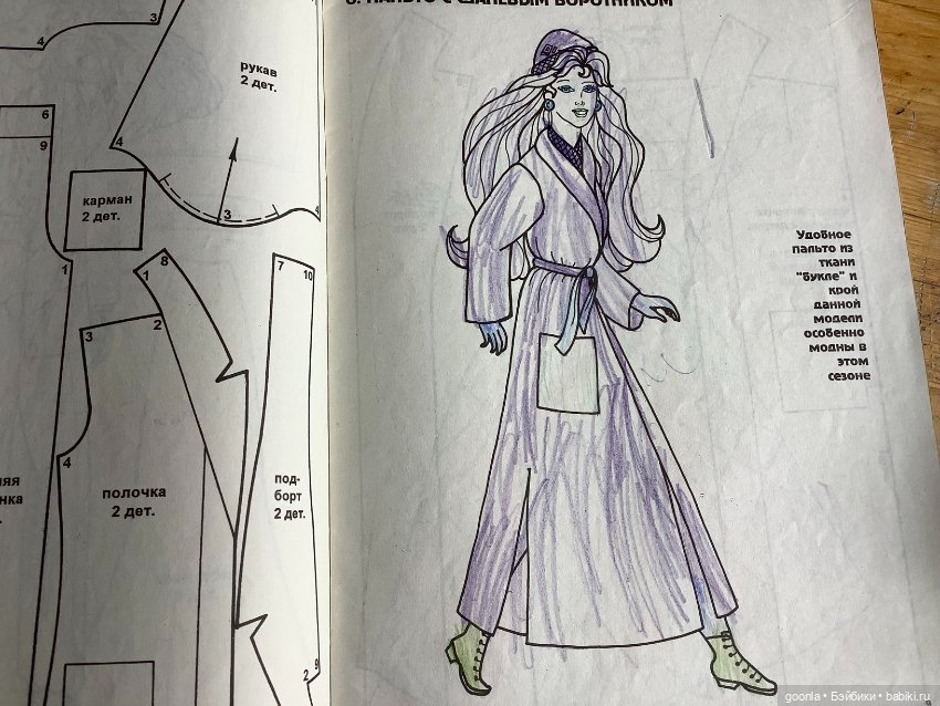 Журналы про Барби из 90х + Ручная Работа 2007-09гг (фото 3)