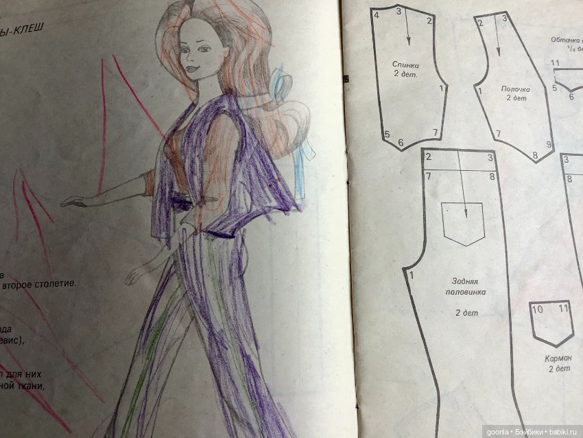 Журналы про Барби из 90х + Ручная Работа 2007-09гг (фото 4)