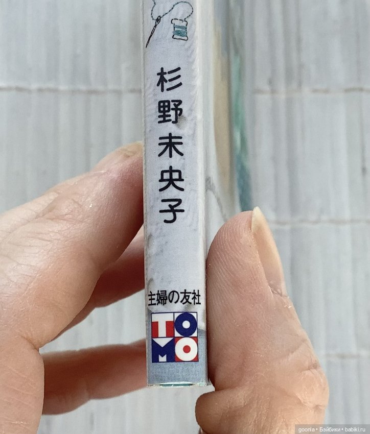 Японский обучающий журнал про сумки (фото 2)