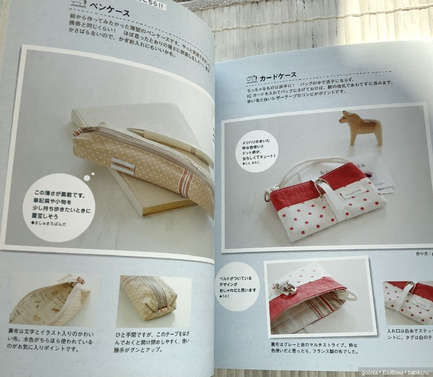 Японский обучающий журнал про сумки (фото 8)